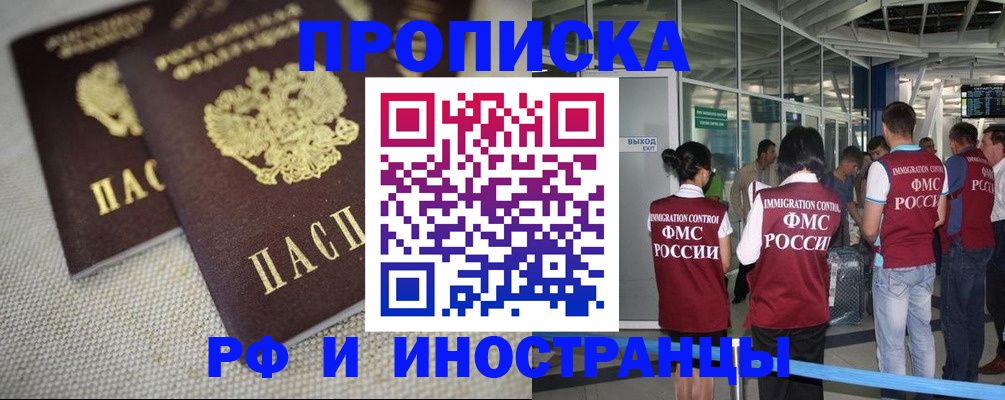 прописка для школы в Сланцах