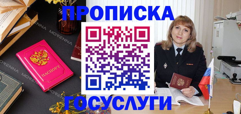 прописка гарантия в Сланцах